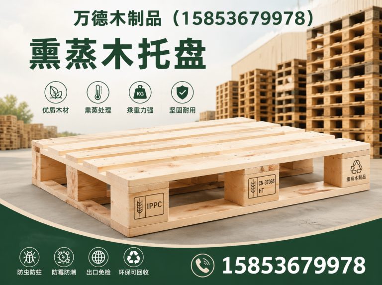昌邑市木制包装箱展示图